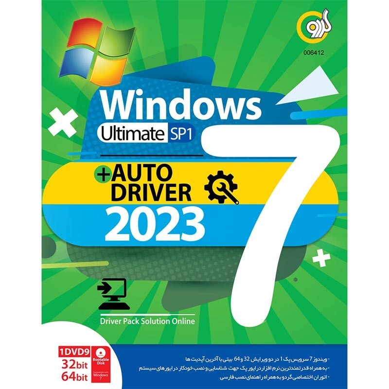 ویندوز 7 نسخه Ultimate سرویس پک 1 به همراه AutoDriver 2023 از نشر گردو