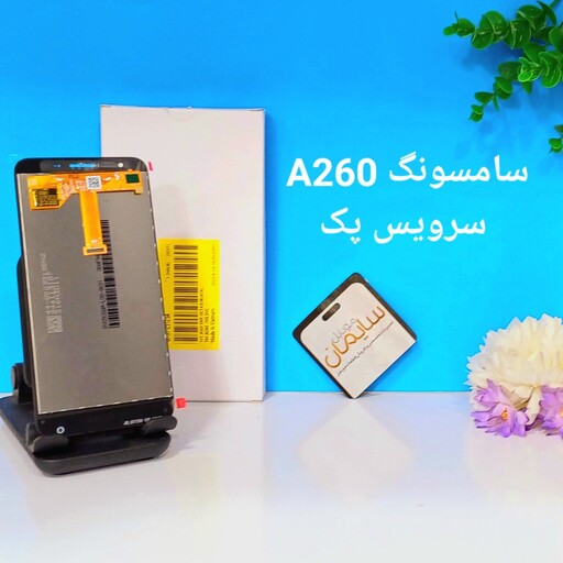 ال سی دی سامسونگ A260