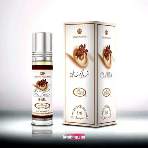 عطر شوکو مسک choco musk برند الرحاب ساخت کشور امارات 6 میلی لیتر