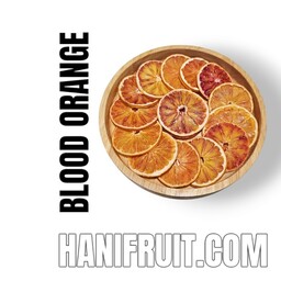میوه خشک پرتقال خونی اسلایس(250گرم) هانی فروت