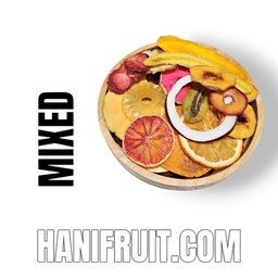 مخلوط میوه خشک 14 میوه لوکس عمده(5 کیلوگرم کرایه در مقصد) هانی فروت
