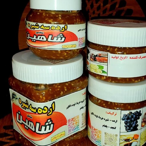 ارده شیره شاهین 