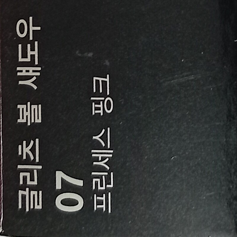 سایه چشم دو رنگ لاکورت LG شماره 07 اصل کره جنوبی 