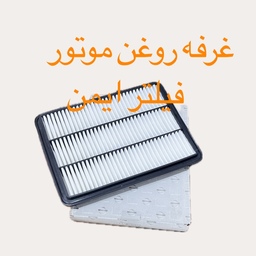 فیلتر هوا وانت  ریچ و فوتون دیزل دوکابین Y3700(نیسان ریچ)