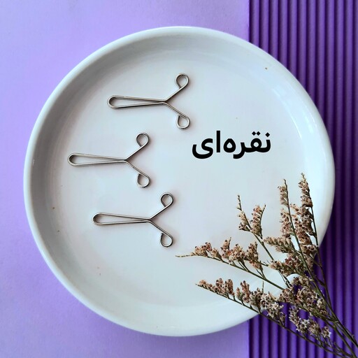 گیره روسری ساده لبه گرد  در 2 رنگ متنوع بسته 12 تایی