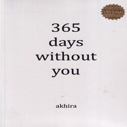کتاب زبان اصلی 365 روز بدون تو DAY WITHOUT YOU انتشارات زبان ما