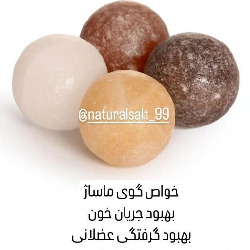 گوی ماساژ نمکی آرتا باقطر 10سانت توجه کنید با توجه به ماهیت سنگ نمک ها رگه های هر سنگ با سنگ دیگر متفاوت خواهد بود .