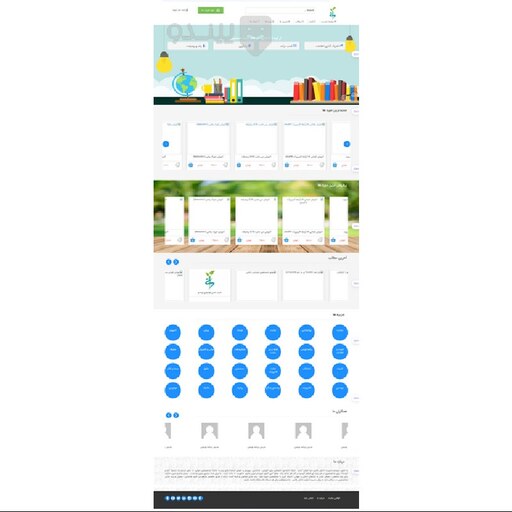 قالب سایت فروشگاهی وردپرس - فروشگاه فایل