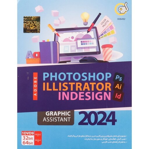  Adobe Photoshop Graphic Assistant 2024 1DVD9  گردو