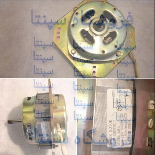 موتور لباسشویی دو قلو       (باکیفیت و پرقدرت)        موتور لباسشویی 