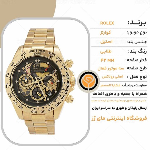 ساعت مچی مردانه رولکس ROLEX  طرح Daytona مدل 2020
دارای جعبه و باطری اضافه