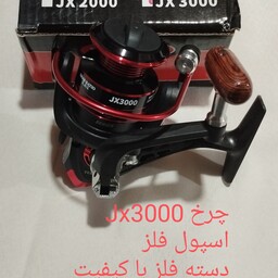 چرخ ماهیگیری jx3000