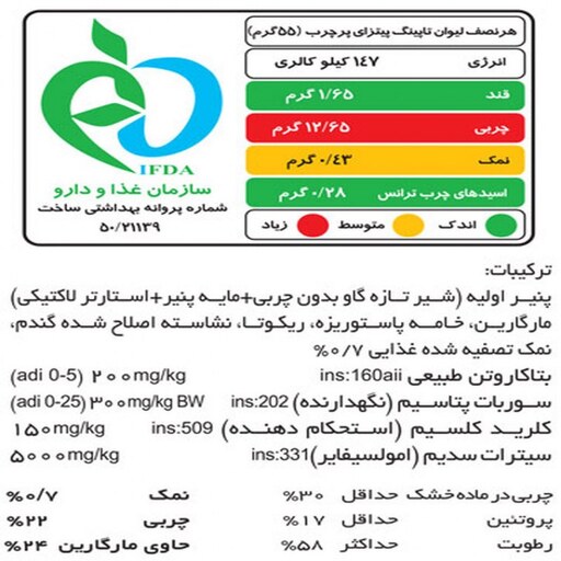 پنیر پیتزا تاپینگ پر چرب دالیا مقدار 2 کیلوگرم