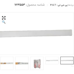 چراغ براکت خطی ال ای دی مهتابی وات P.G.T 40