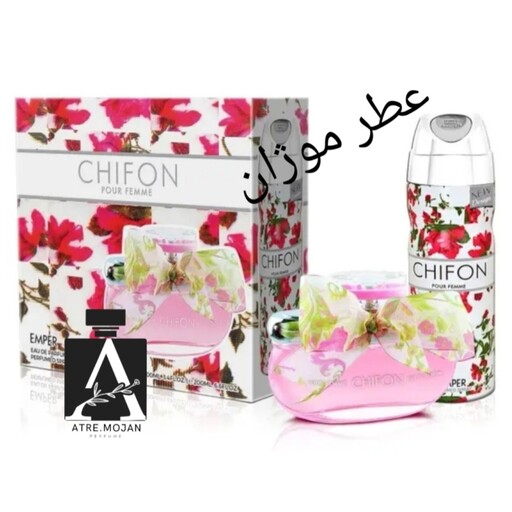 عطر ادکلن چیفون با اسپری (اصل) Chifon امپر زنانه

