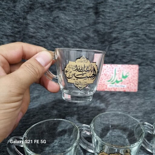 فنجان قهوه خوری متبرک به نام اباعبدالله الحسین (ع)