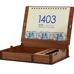 تقویم رومیزی جعبه سال 1403 مدل کلاسیک کد 01 به قیمت تولیدی