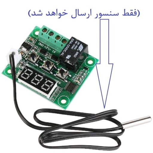 سنسور ترموستات دیجیتال مدلW 1209