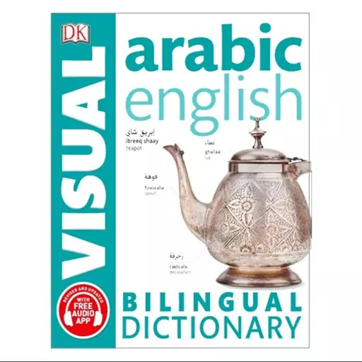 Arabic English Bilingual Visual Dictionary کتاب