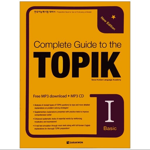 کتاب Complete Guide to the TOPIK I