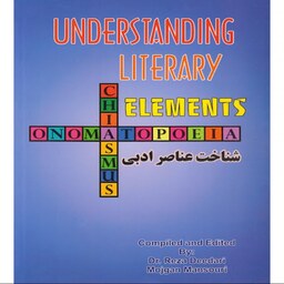 Understanding Literary Elements کتاب