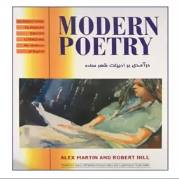 Modern Poetry کتاب