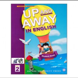 Up And Away In English 2 کتاب