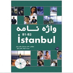 واژه نامه Istanbul B1 B2