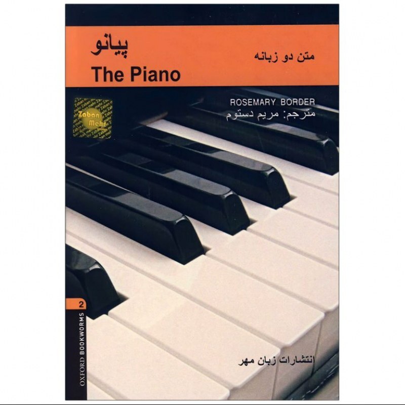 کتاب داستان دوزبانه پیانو The Piano