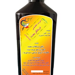 شربت معده گیاهی (درمانگر معده)