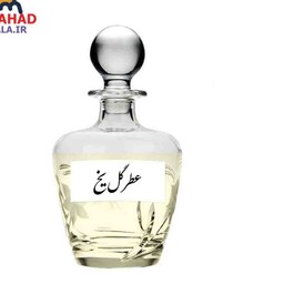 عطر گرمی گل یخ باکیفیت رایحه گرم