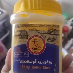 روغن زرد گوسفندی اعلا با عطر و طعم عالی (یک کیلو) با کفیت تضمینی و عالی روغن گوسفندی اعلا آذربایجان