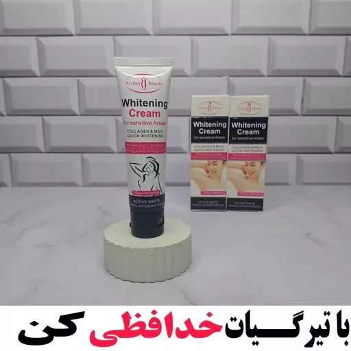 کرم سفید کننده ایچون بیوتی