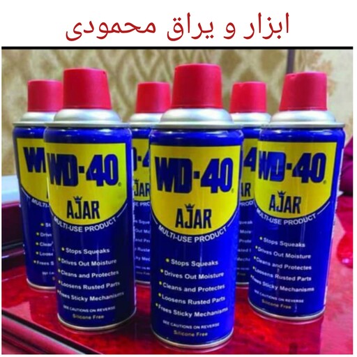 اسپری روان کنندهWD40