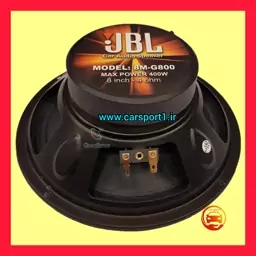 میدرنج سایز 8اینچ JBL