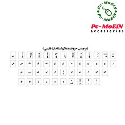 لیبل حروف فارسی کیبورد شفاف