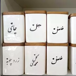 بانکه های سرامیکی درب چوبی مربع رنگ کوره ای   (پس کرایه)