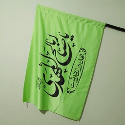 پرچم طرح یا اباصالح المهدی رنگ سبز سایز 100 در 70 مناسب نیمه شعبان