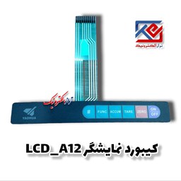 قطعات ترازو . کیبورد نمایشگر LCD. A12 ( هزینه ی ارسال به عهده مشتری می باشد .)