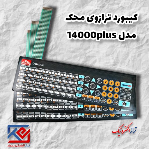 قطعات ترازو . کیبورد ترازو محک مدل 14000Plus  ( هزینه ی ارسال به عهده مشتری می باشد .)