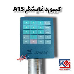 قطعات ترازو . صفحه کلید نمایشگر A15 ( هزینه ارسال به عهده مشتری می باشد .)