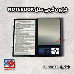 ترازو گرمی مدل NOTE BOOK ( هزینه ی ارسال به عهده مشتری می باشد.)