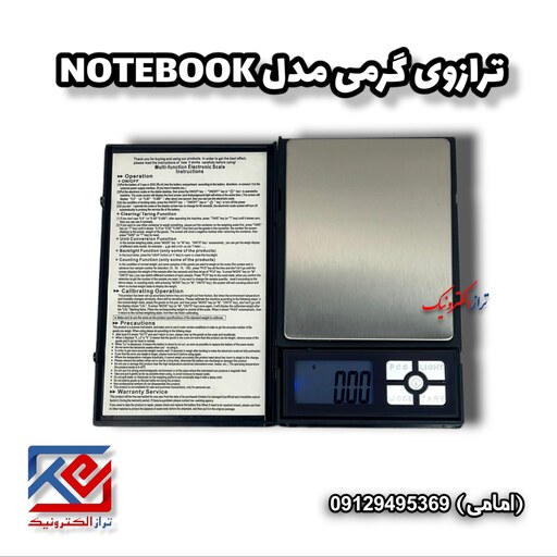 ترازو گرمی مدل NOTE BOOK ( هزینه ی ارسال به عهده مشتری می باشد.)