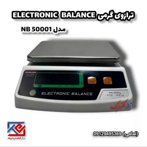 ترازو گرمی مدل ELECTRONIC BALANCE  ( هزینه ارسال به عهده مشتری می باشد .)