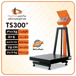 ترازو باسکول300 کیلوگرم  پیام توزین مدل TS300 PLUS