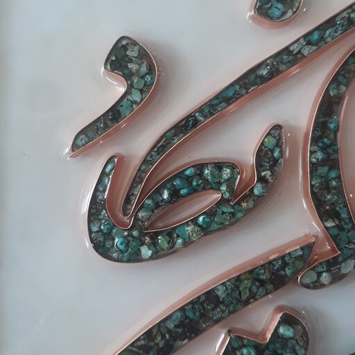 قاب فیروزه ان یکاد زیبا و سبک با سنگ های فیروزه  