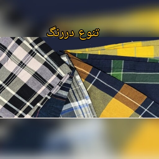 شلوارک 4خانه مردانه