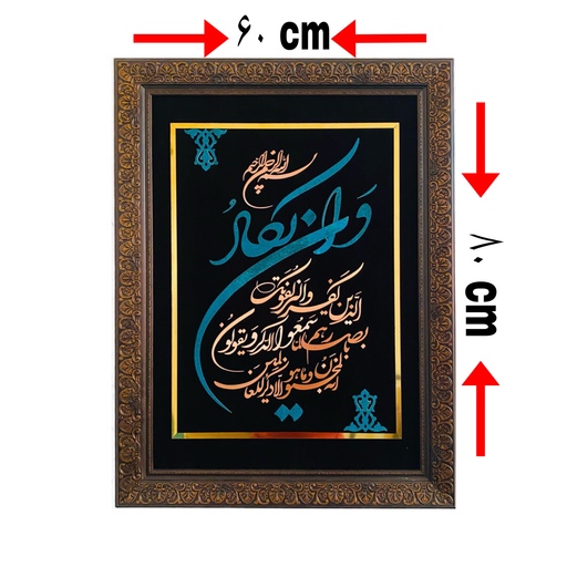 تابلو معرق مس طرح وان یکاد 4