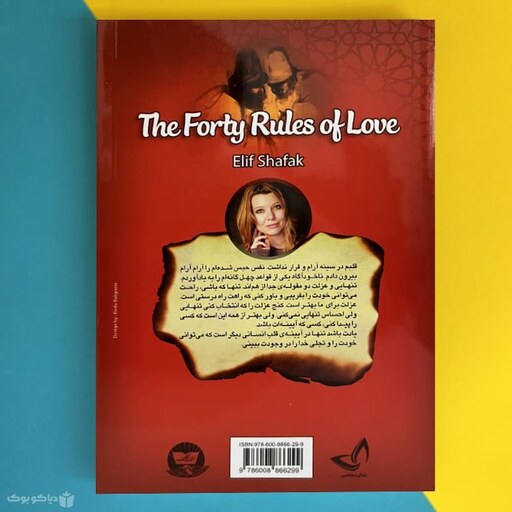 کتاب ملت عشق اثر الیف شافاک The Forty Rules of Love