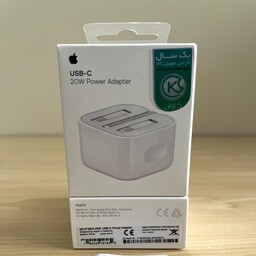 شارژر اپل 20 وات (اصل) گارانتی 12 ماهه شرکتی ا Apple 20W Power Adapter Orginal